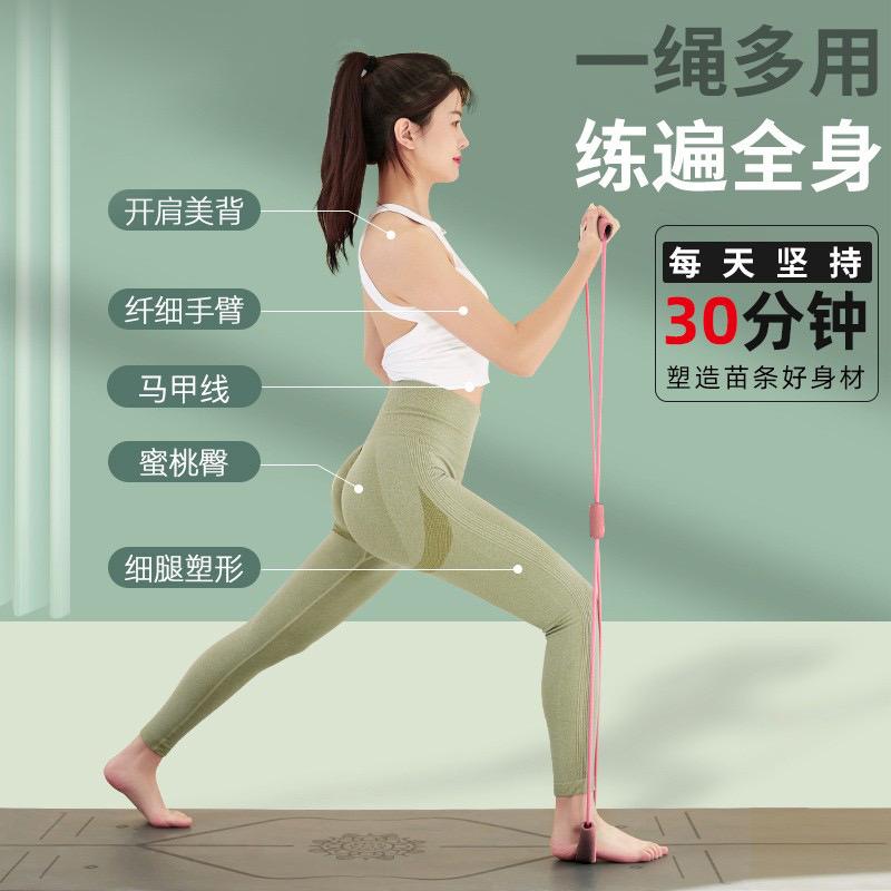 8-shaped Tension Rope Breast Expander Yoga Tension Rope Fitness Tension Rope Pilates Resistance Belt Fitness Equipment Tension Belt