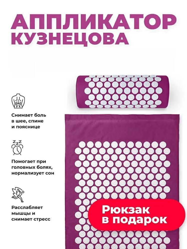 3 In 1 Massage Acupuncture Mat With A Roller For The Back and Neck