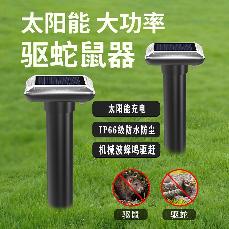 Solar Powered Rodent Repellent Buzzing Vibration Plug and Play Ultrasonic Rodent Repellent Outdoor Snake Repellent