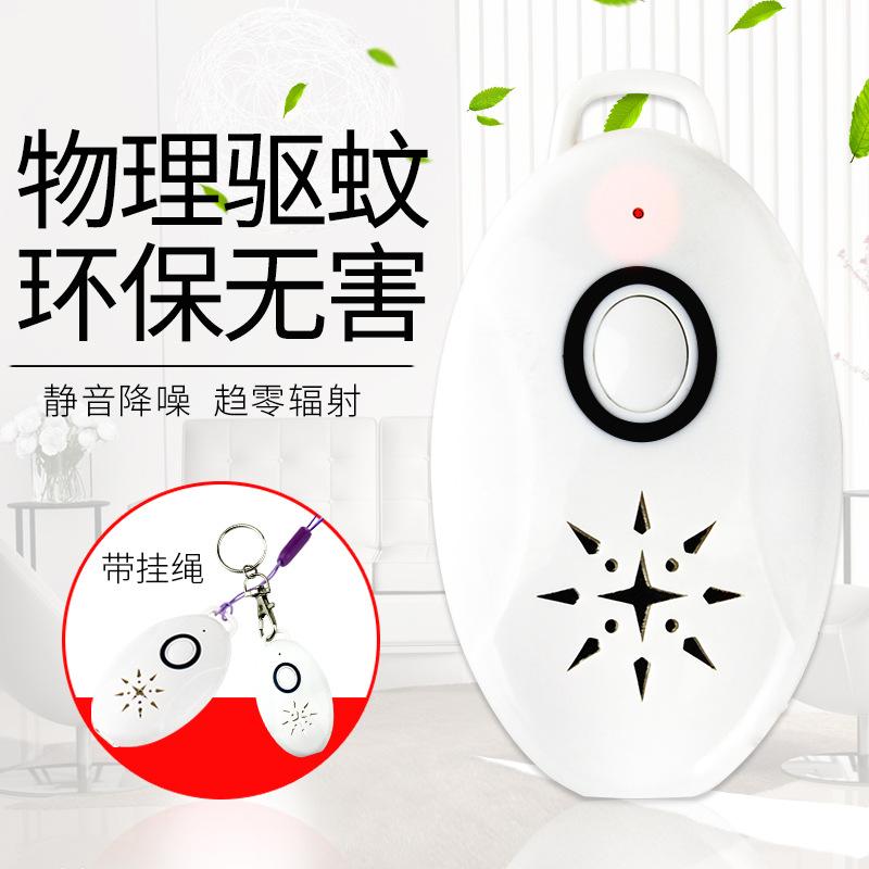 Outdoor Portable Mobile Mosquito Repellent Electronic Mosquito Repellent Mini USB Charging Fly Repellent