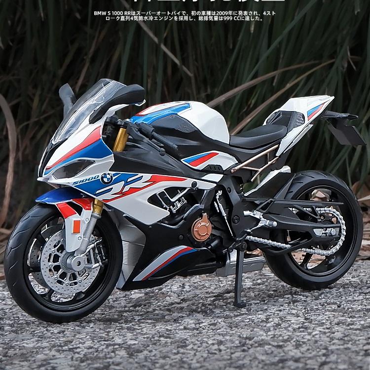 MotoGP BMW S100RR Racing Motorcycle Simulation Exquisite Diecast & Toy Vehicle RMZ City 1:12 Alloy Collection Model